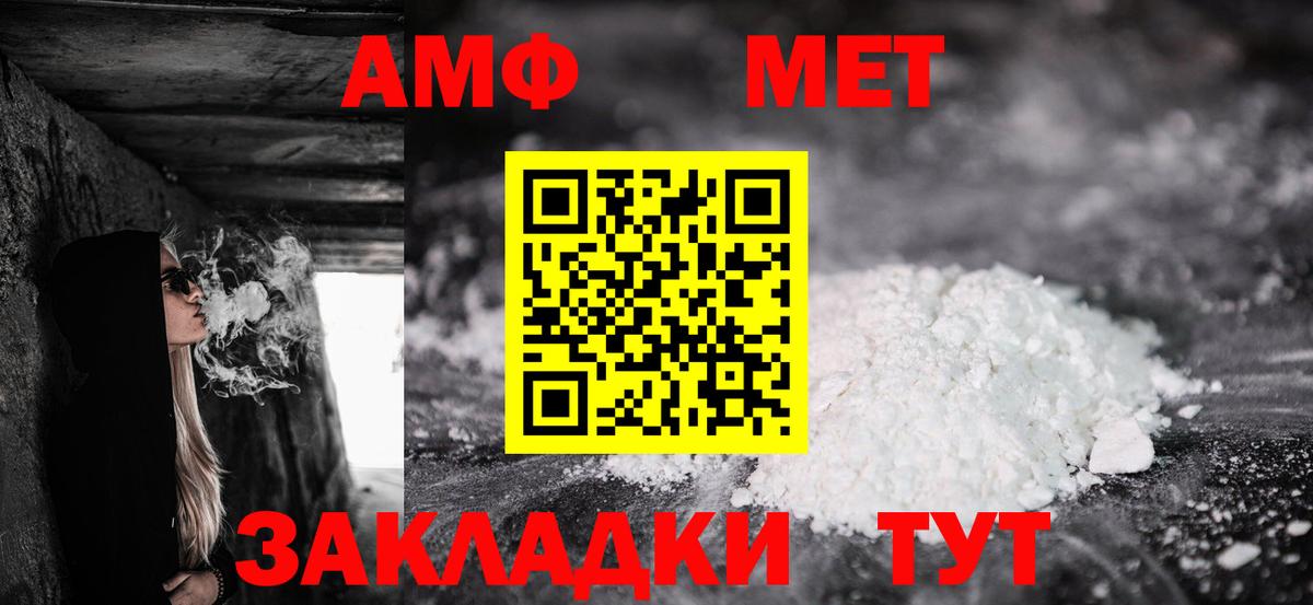 Amphetamine  Вход с VPN  Кольчугино  АМФЕТАМИН 98% 