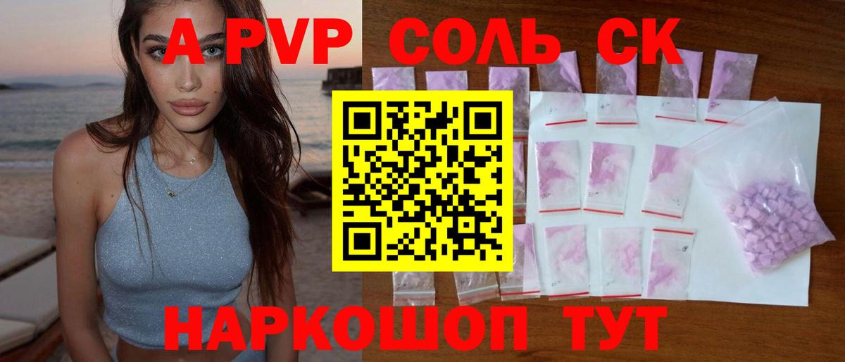 APVP СК КРИС Кольчугино