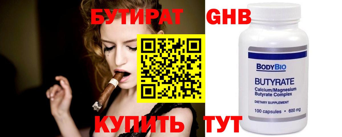 Бутират оксана  Бутират  Кольчугино  Вход с VPN 
