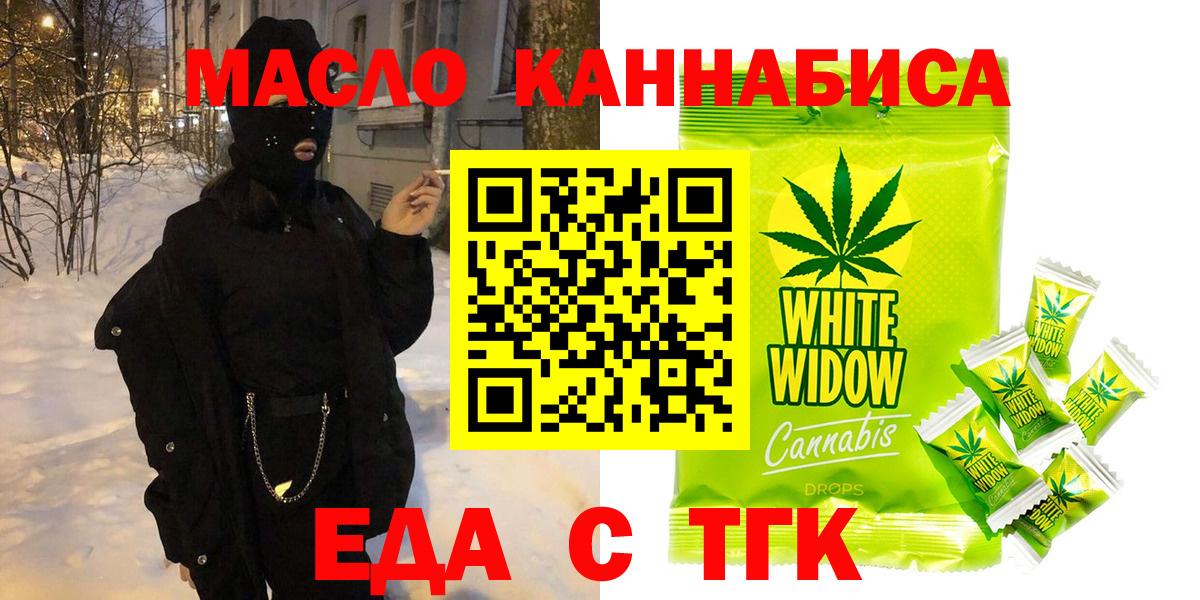 Кольчугино  Cannafood конопля  Вход с VPN 