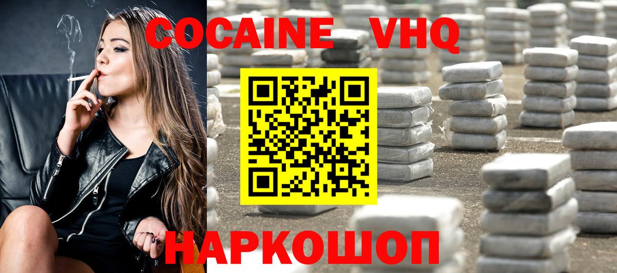 Cocaine Fish Scale Кольчугино