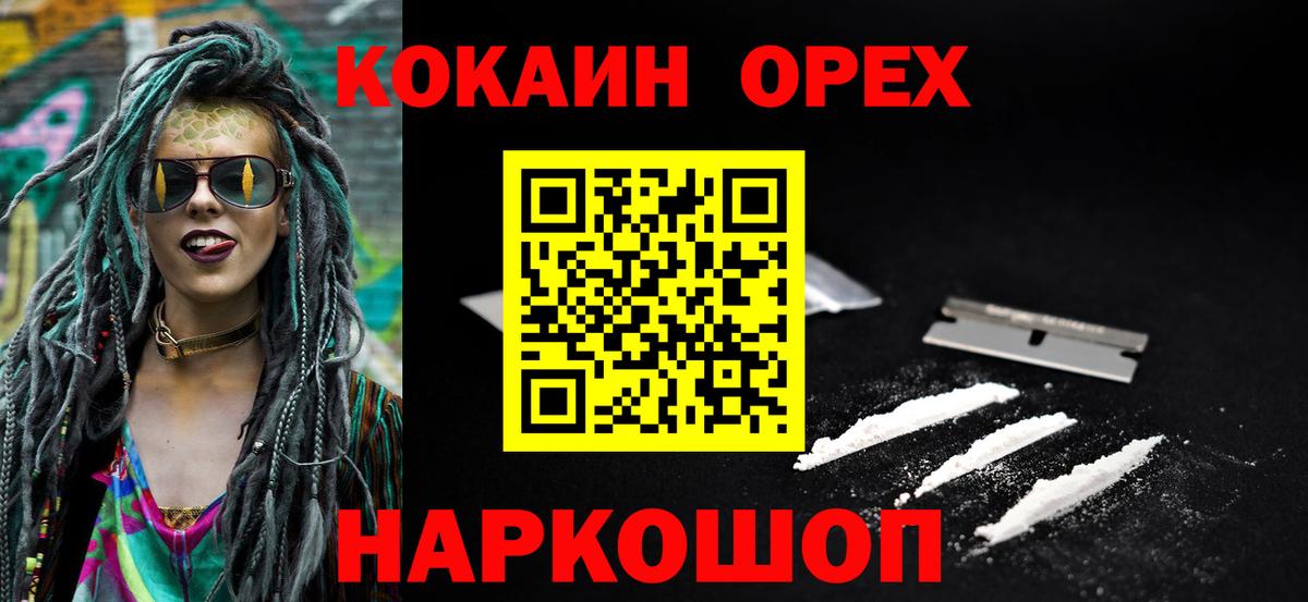 COCAIN FishScale  Cocaine  Кольчугино  Вход с VPN 