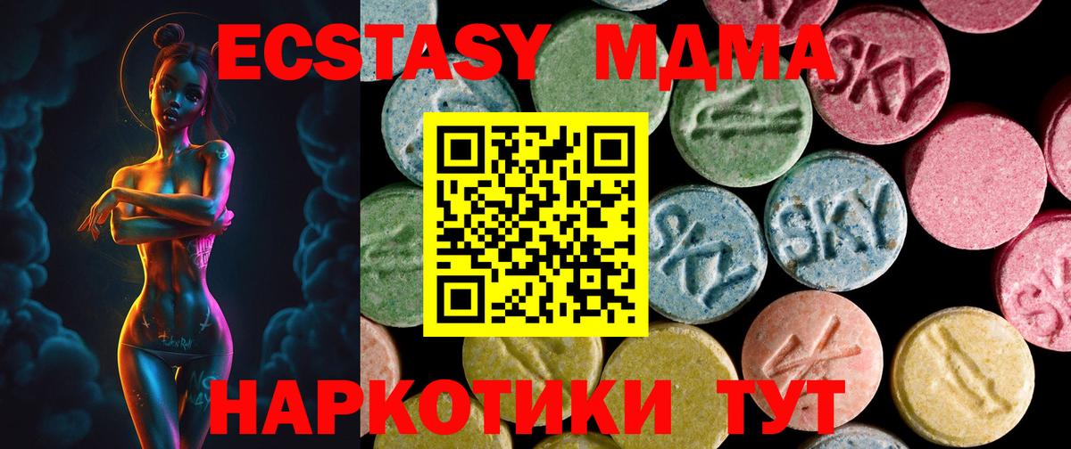 ЭКСТАЗИ  Вход с VPN  Кольчугино  Ecstasy XTC  Экстази VHQ 