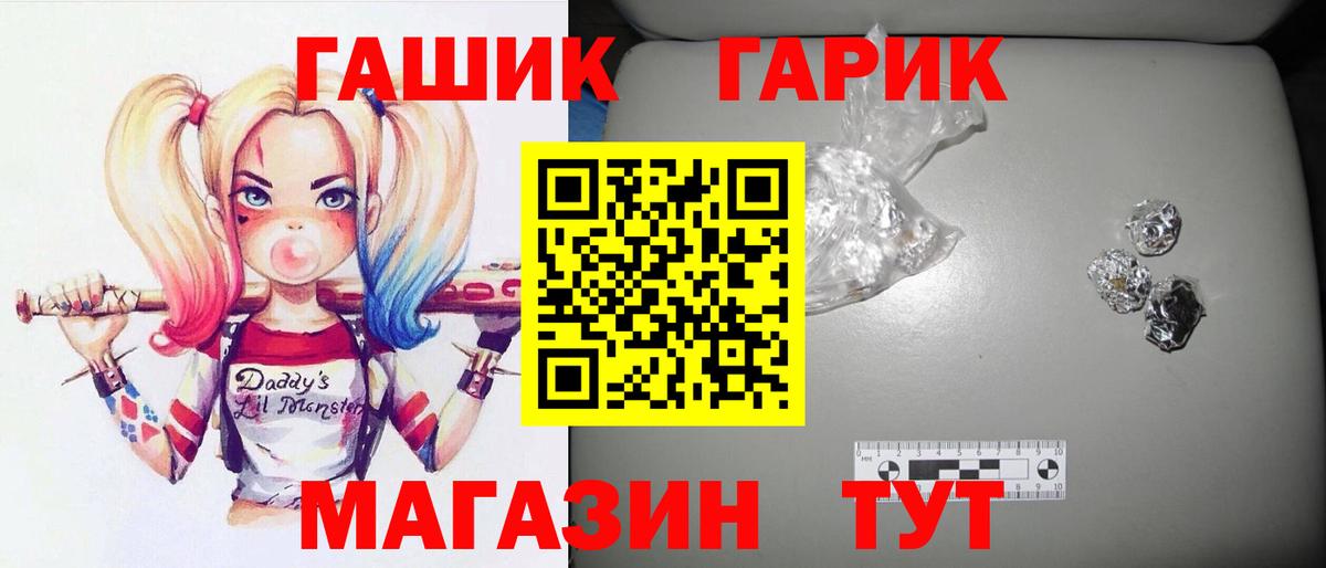 ГАШИШ гашик Кольчугино