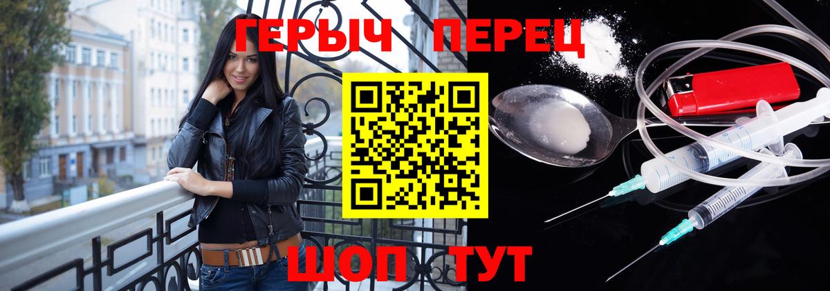Героин Heroin Кольчугино