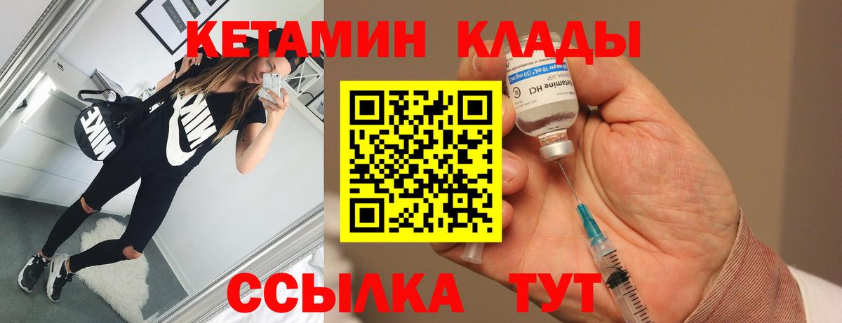 КЕТАМИН ketamine  КЕТАМИН VHQ  Кольчугино  Вход с VPN 