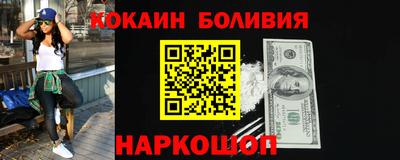 кокаин колумбия Бийск