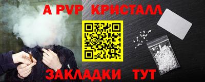 таблы Беслан