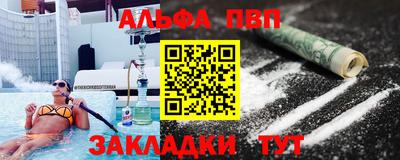 таблы Беслан
