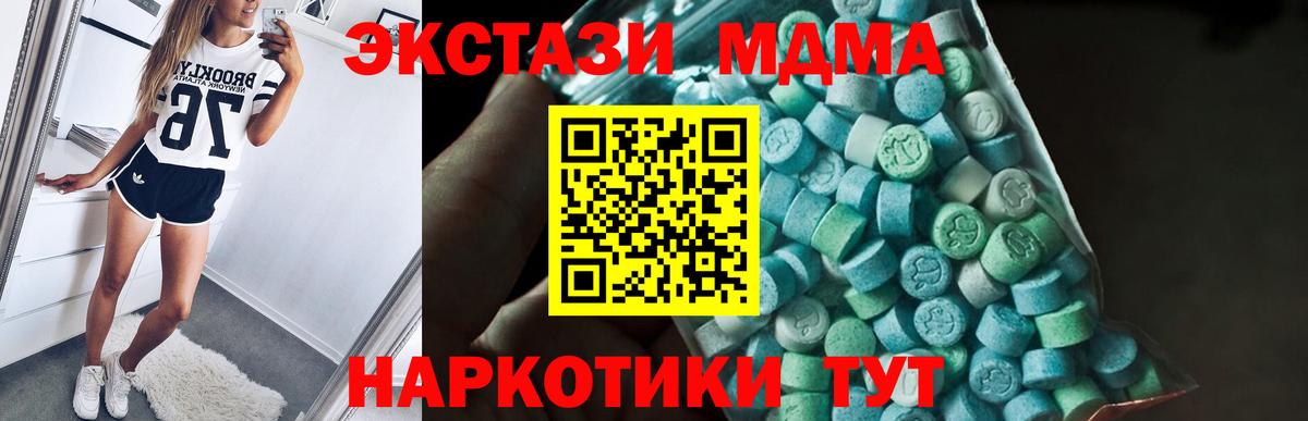 MDMA VHQ  MDMA Molly  Вход с VPN  Кольчугино 