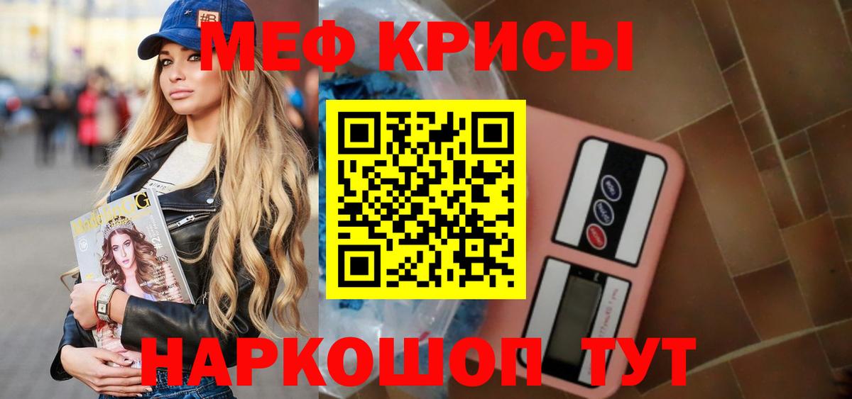МЕФ мука Кольчугино