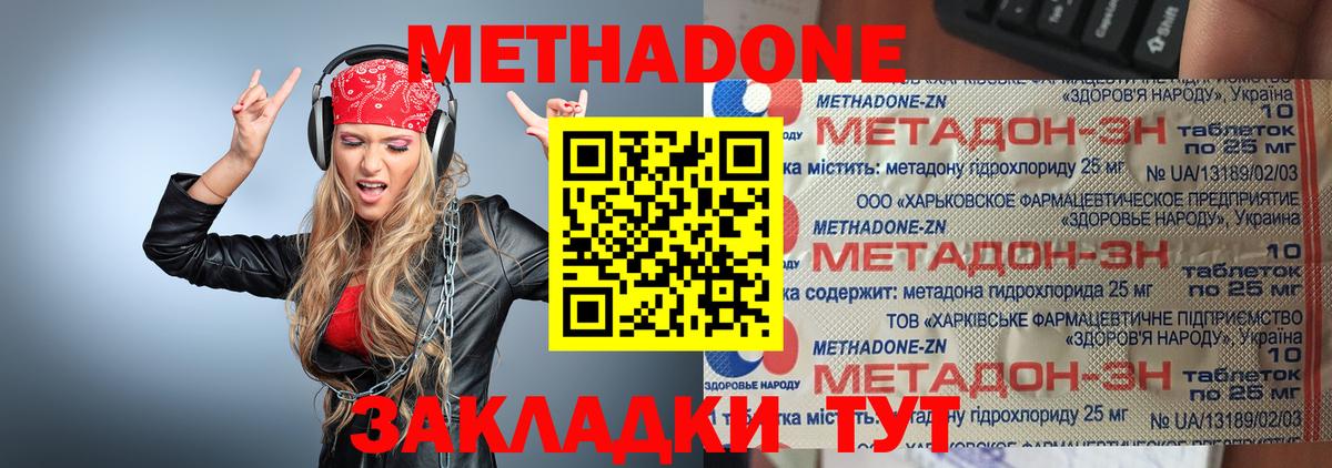 МЕТАДОН VHQ  это официальный сайт  Кольчугино  Вход с VPN 