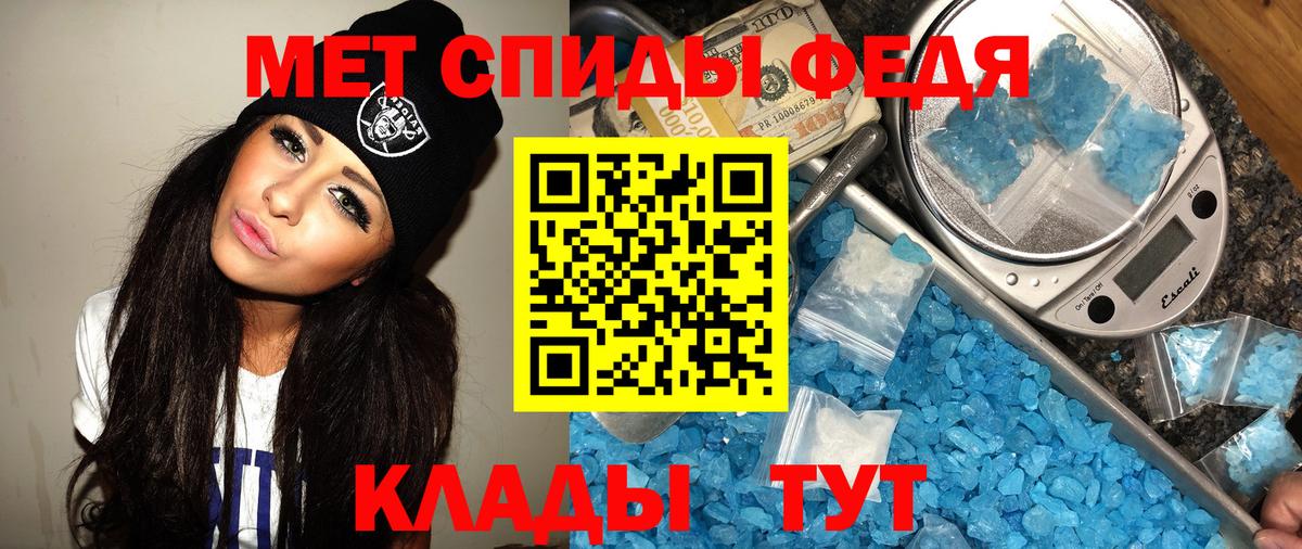 Метамфетамин кристалл Кольчугино
