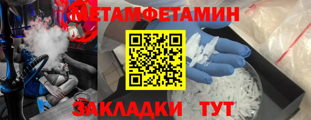 Кольчугино  Первитин кристалл  Вход с VPN  Первитин кристалл 