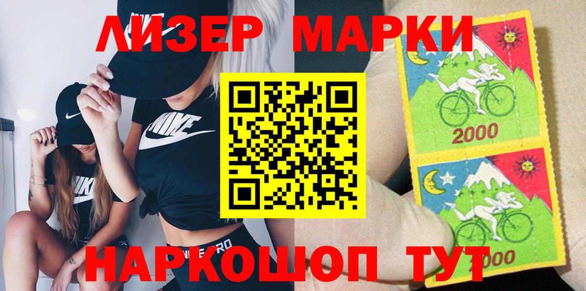 Марки 25I-NBOMe 1500мкг Кольчугино
