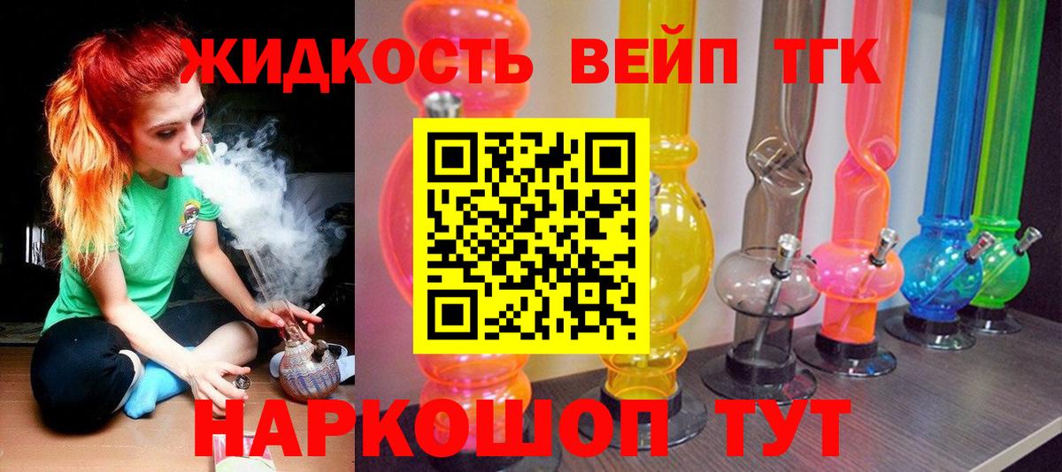 Дистиллят ТГК THC oil Кольчугино